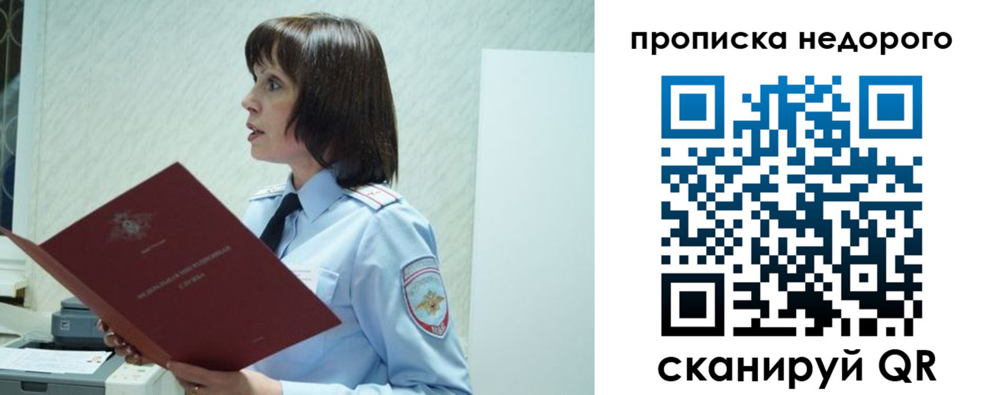 прописка законно в Курчалом