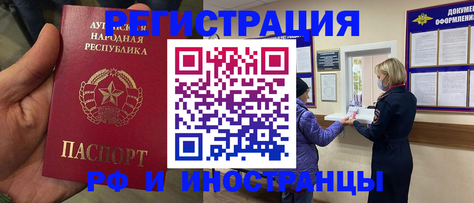 временная регистрация законно в Курчалом