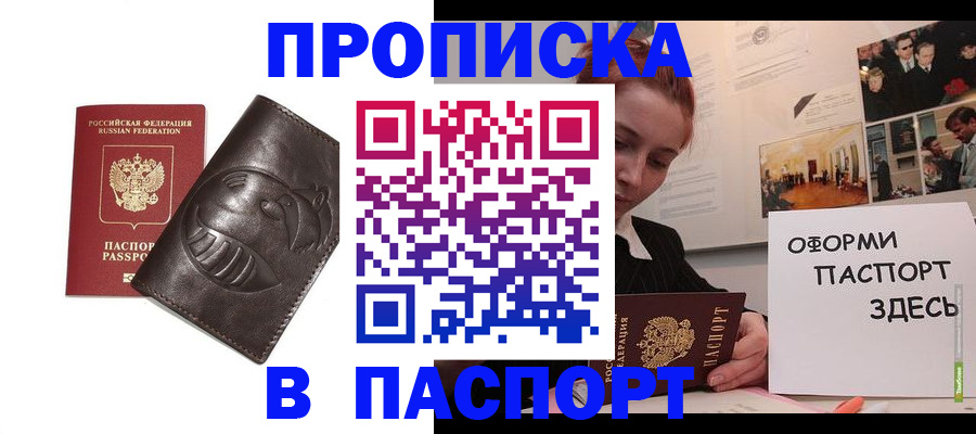 временная регистрация 2025 в Курчалом