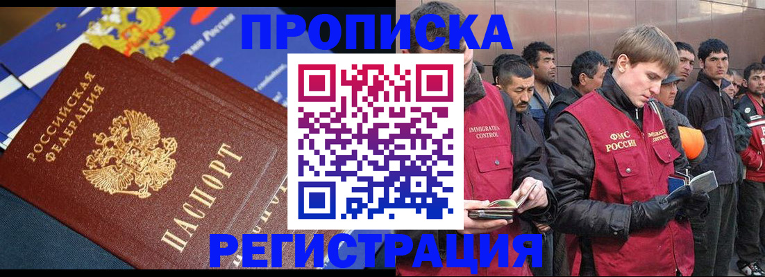 временная регистрация купить в Курчалом